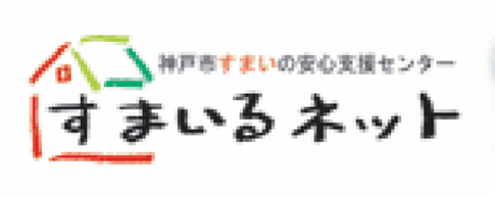 神戸市　すまいるネットセミナー終了