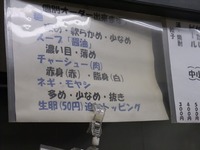 守口 新福菜館のラーメン