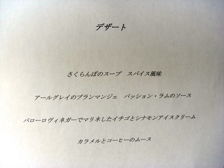 西区新町 仏料理 ラバレンヌのお昼のコース
