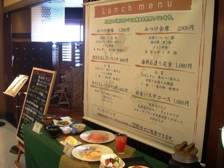 阪急グランドビル最上階和伊ダイニングみつけ