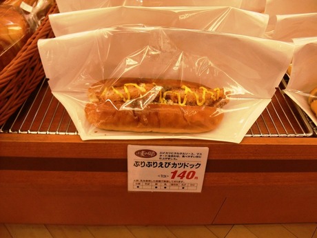 ライフ豊津店 小麦の郷 の海老カツドッグ