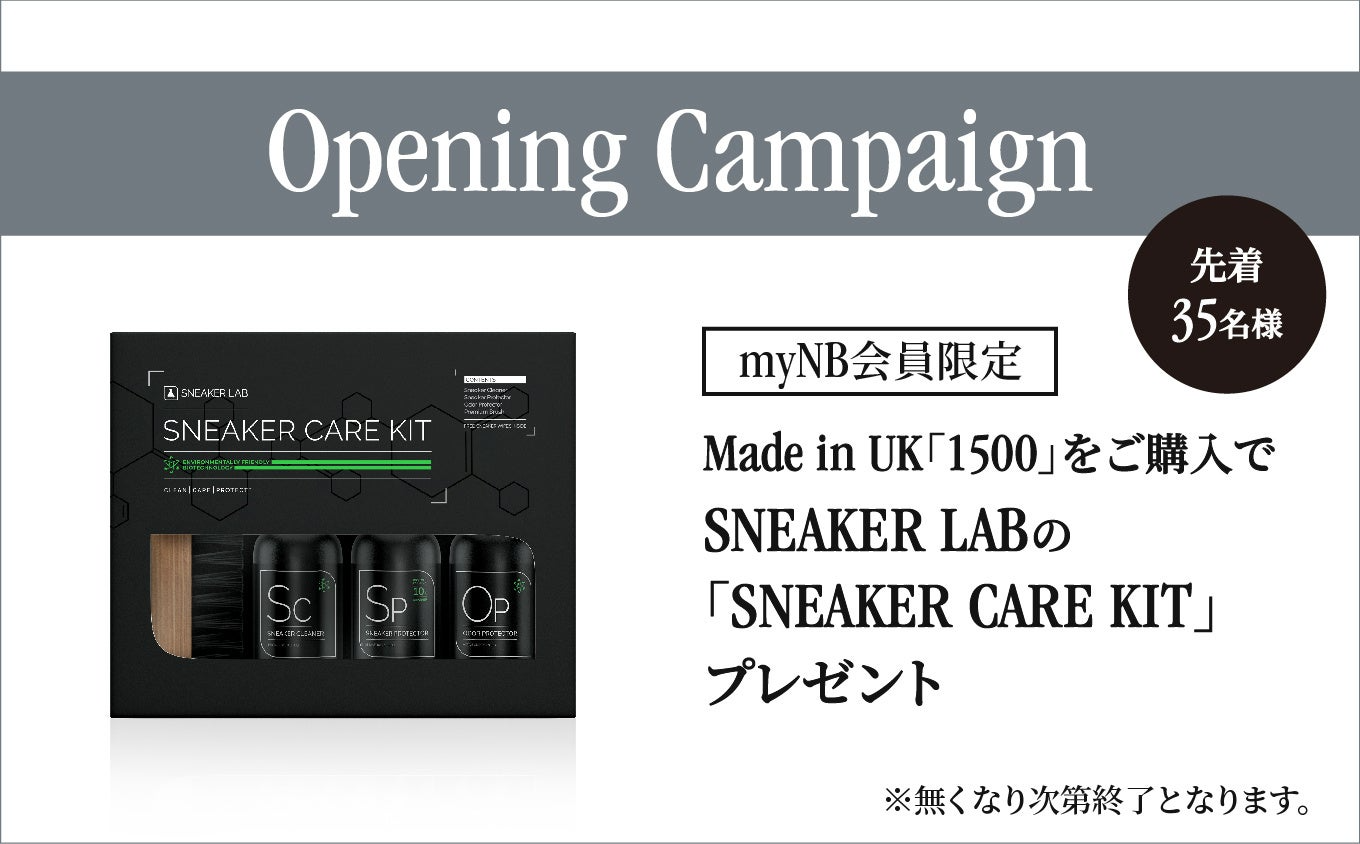 日本直営1号店「ニューバランス大阪」がリニューアルオープン 日本直営1号店「ニューバランス大阪」がリニューアルオープン