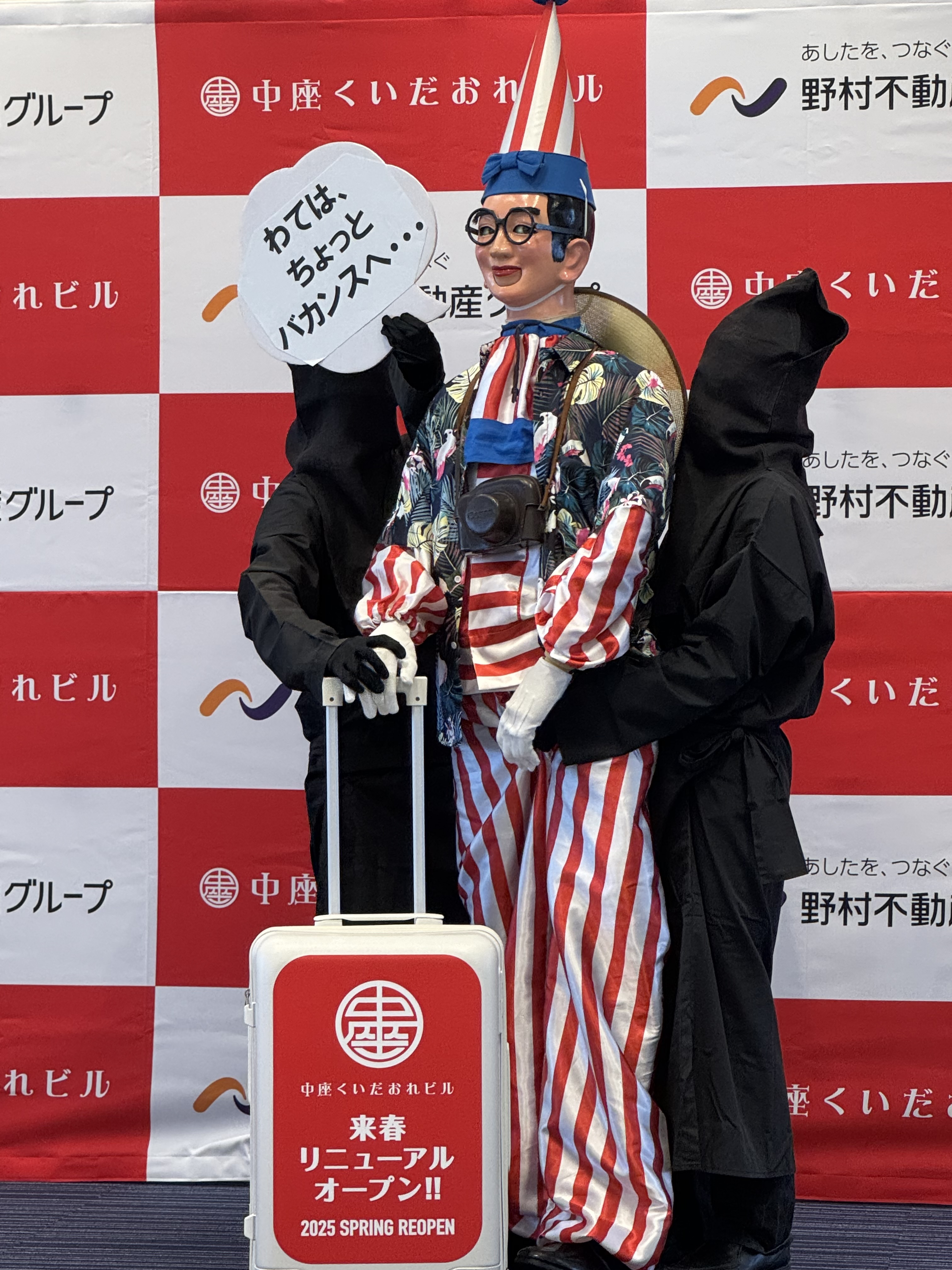 【協力者求ム!】2025年3月オープンの「中座くいだおれビル」から太郎くんが行方不明に…!?大捜索キャンペーン! 【協力者求ム!】2025年3月オープンの「中座くいだおれビル」から太郎くんが行方不明に…!?大捜索キャンペーン!