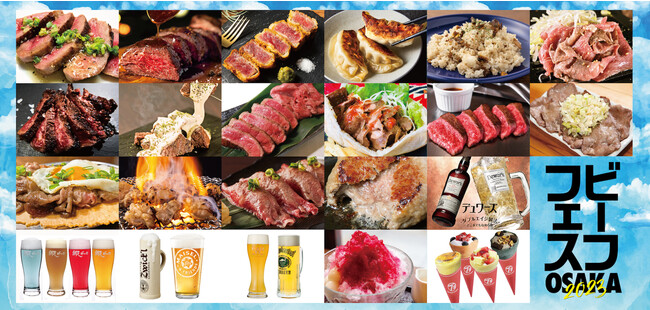 GWは食いだおれ♪大阪のフードフェス特集! GWは食いだおれ♪大阪のフードフェス特集!