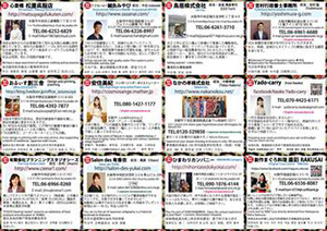 吉村行政書士事務所 吉村 猛 吉村行政書士事務所 吉村 猛