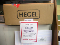 ヘーゲル CDプレーヤー「CDP-2A」展示品特価 ヘーゲル CDプレーヤー「CDP-2A」展示品特価