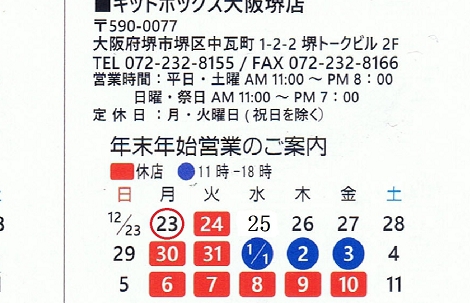 WINTER SALE 開催中!! 13日~1/5 まで WINTER SALE 開催中!! 13日~1/5 まで