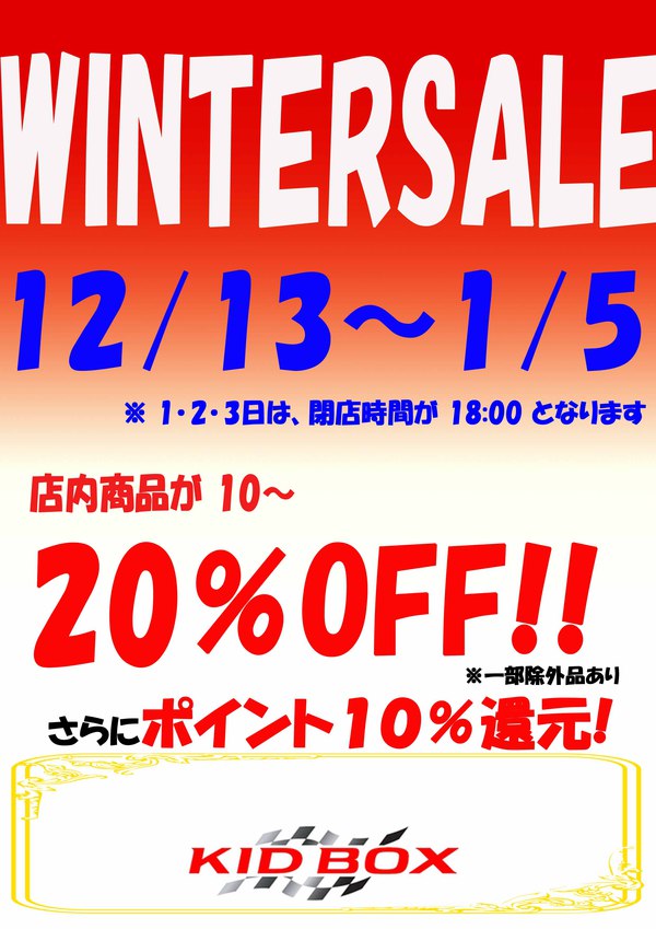 WINTER SALE 開催中!! 13日~1/5 まで WINTER SALE 開催中!! 13日~1/5 まで