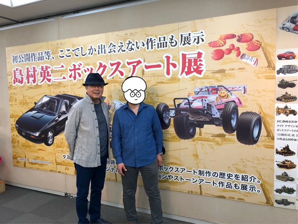 島村英二ボックスアート展2019 島村英二ボックスアート展2019