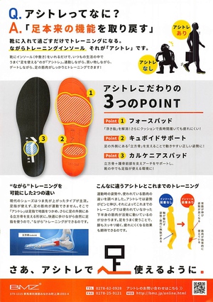 足に悩みはありませんか? 足に悩みはありませんか?
