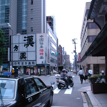 くすりの道修町