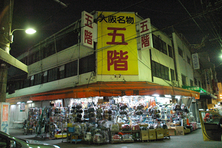 五階もないのに五階百貨店