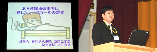 第10回「錦秀会 医療・福祉フォーラム」開催 (午前の部)