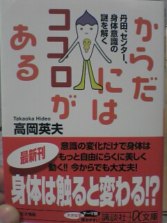 脱力して立つ