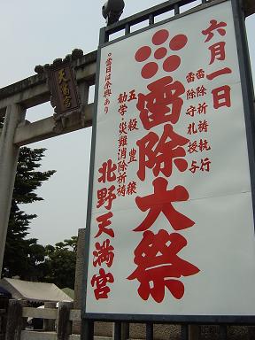 洋菓子のエクレアの正体は、雷であった?