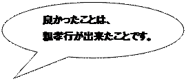 横綱　日馬富士関と交流！！