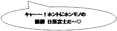 横綱　日馬富士関と交流！！