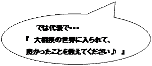 横綱　日馬富士関と交流！！