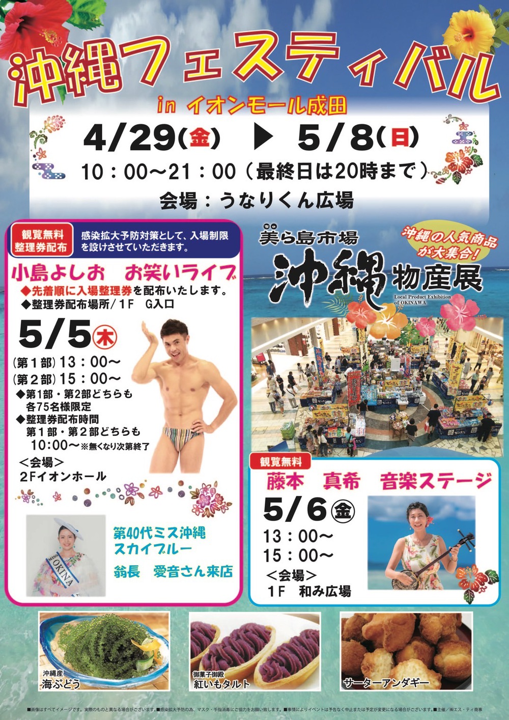 2022年5月のイベントスケジュール 2022年5月のイベントスケジュール
