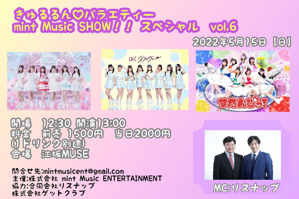 2022年5月のイベントスケジュール 2022年5月のイベントスケジュール