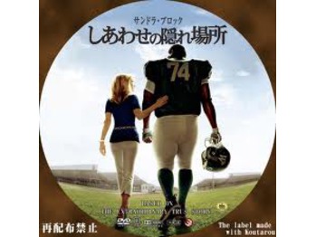幸せの隠れ場所