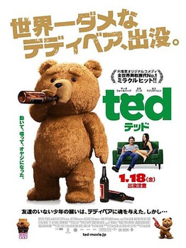 テッド