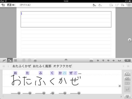 iPad用手書きノートアプリ「7notes」を使ってみた。