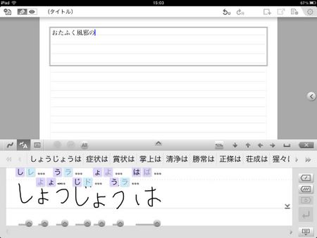 iPad用手書きノートアプリ「7notes」を使ってみた。