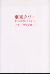 リリーさんッッ!!
