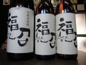 麦焼酎 福召