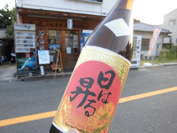 へべれけ宣言