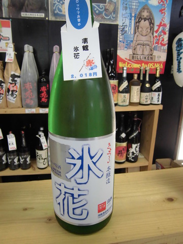 日本酒ロックorソーダ割り日本酒