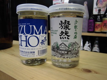 日本酒 ワンカップ