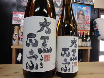 灘の地酒　大黒正宗