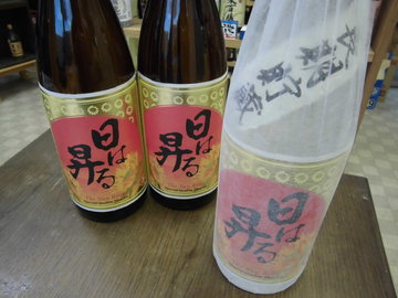 日は昇る 長期貯蔵
