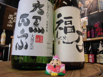 1月10日◇十日戎「本戎」