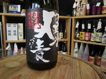 麦焼酎　爆麦