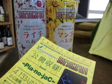 月桂冠コラボのお酒