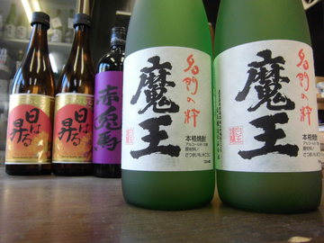 芋焼酎 魔王　