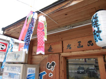 こどもの日　鯉のぼり