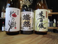 8の付く日。[純米酒で乾杯♪]