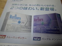 マールボロ ヒートスティック 新味登場！