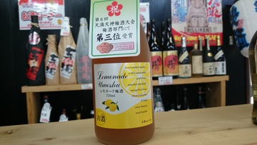 レモネード梅酒