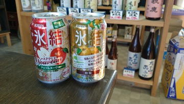 氷結チューハイ 期間限定