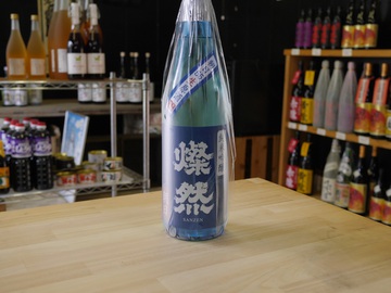 燦然　純米吟醸　生酒