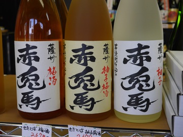 赤兎馬　和リキュール