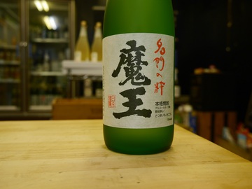 白玉醸造　魔王