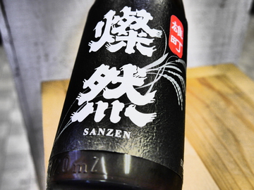 燦然　純米大吟醸 生50