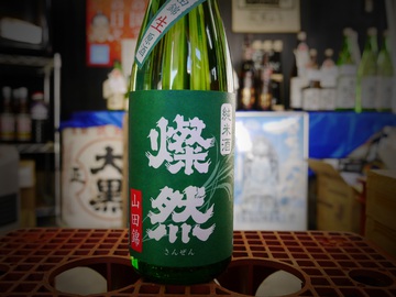燦然　緑ラベル