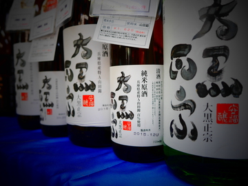 大黒正宗